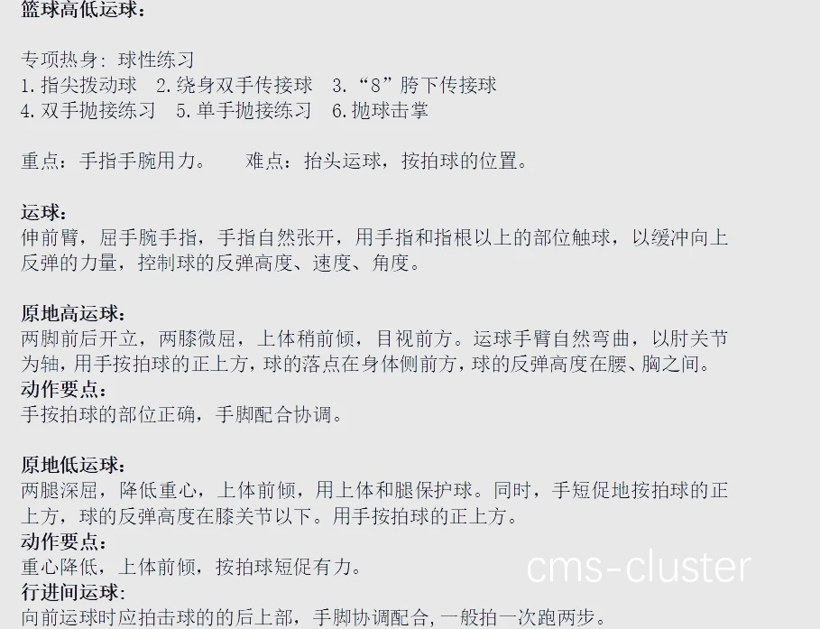 如何利用科技手段评估篮球运动员的表现